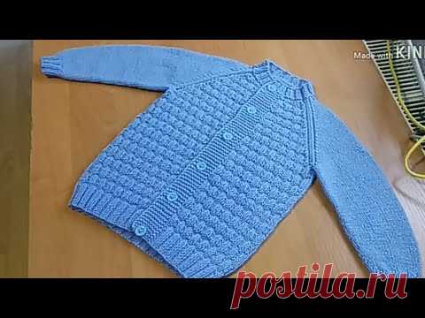Кардиган для мальчика на 2 года. Подробный МК. Детский кардиган спицами.