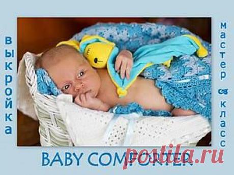 Идеальный знак внимания на рождение малышу своими руками - Ярмарка Мастеров - ручная работа, handmade