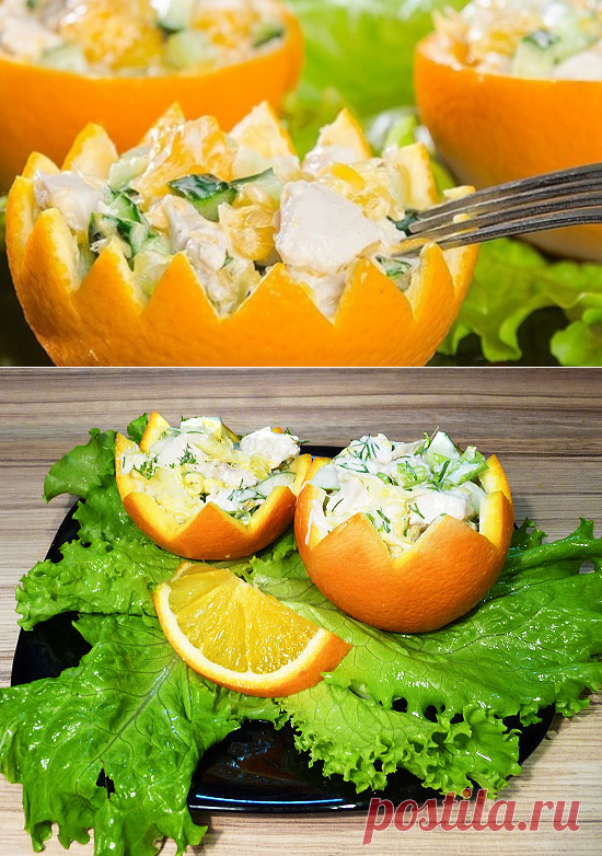 Салат в апельсинах — Кулинарная книга - рецепты с фото