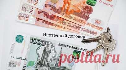Почти 450 млрд рублей: правительство выделит дополнительные деньги на финансирование льготных ипотечных программ. Премьер-министр Михаил Мишустин поручил направить ещё около 450 млрд рублей на финансирование льготных ипотечных программ. Согласно постановлению главы кабмина, свыше 140 млрд пойдут на выдачу жилищных кредитов под 6% для семей с детьми, почти 40 млрд — на предоставление займов под 2% жителям Дальнего Востока и Арктики, а остальные 270 млрд — на субсидирование процентной ставки по…