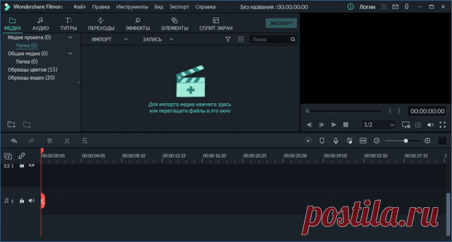 Filmora 9 – программа для монтажа видео.