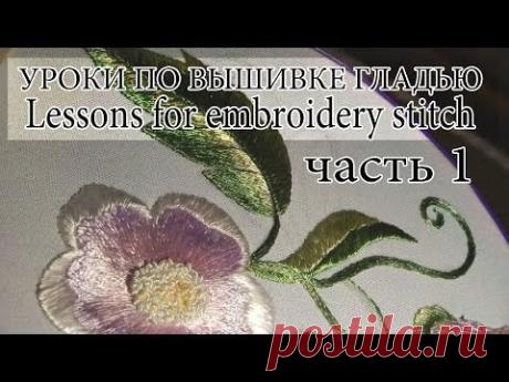 ВЫШИВКА ГЛАДЬЮ  3 тонами, часть. 1 \ LEAF THREE TONES (part 1)