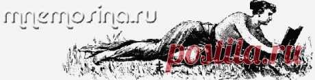 Мнемосина. Вязание для женщин, мужчин и детей. Узоры и схемы для вязания. Программа расчет вязания. Уроки и мастер-классы