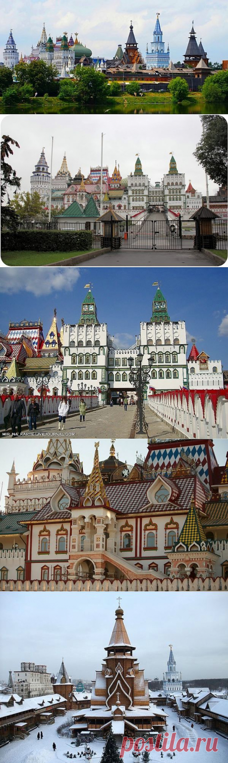 Измайловский кремль