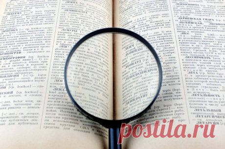 Несуществующие слова русского языка, но люди их говорят Часто известные люди используют слова и фразы, которые нельзя произносить перед большой аудиторией. Не нужно в театре вести себя, как в туалете, а в туалете, как в театре. Одно дело общаться...