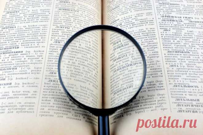 Несуществующие слова русского языка, но люди их говорят Часто известные люди используют слова и фразы, которые нельзя произносить перед большой аудиторией. Не нужно в театре вести себя, как в туалете, а в туалете, как в театре. Одно дело общаться...