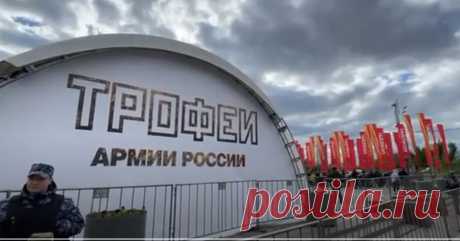 Трофеи Армии России! | VestiNewsRF.Ru