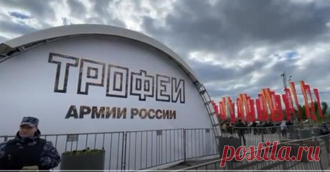 Трофеи Армии России! | VestiNewsRF.Ru