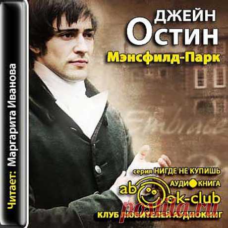 Аудиокниги,КНИГИ | Записи в рубрике Аудиокниги,КНИГИ | Дневник Natalica_JA