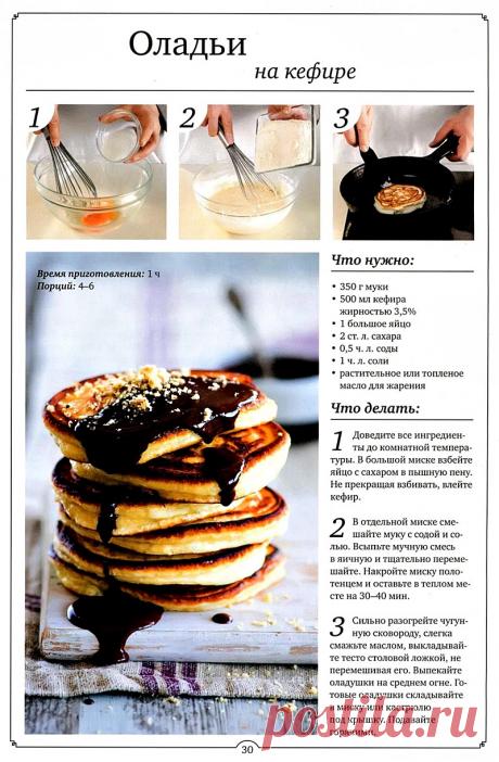 Школа гастронома. Готовимся к масленице.