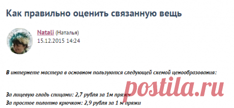 Как правильно оценить связанную вещь