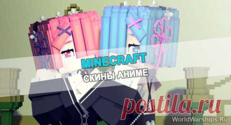 Скины Minecraft: Как установить или создать
