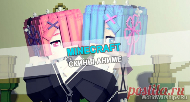 Скины Minecraft: Как установить или создать