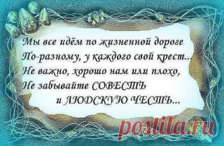 Как очень часто мы друг друга обижаем! Да по душе проводим сапогом!... И раздражаясь друга унижаем! ... Забыли, что Не вечно здесь живём!!!...