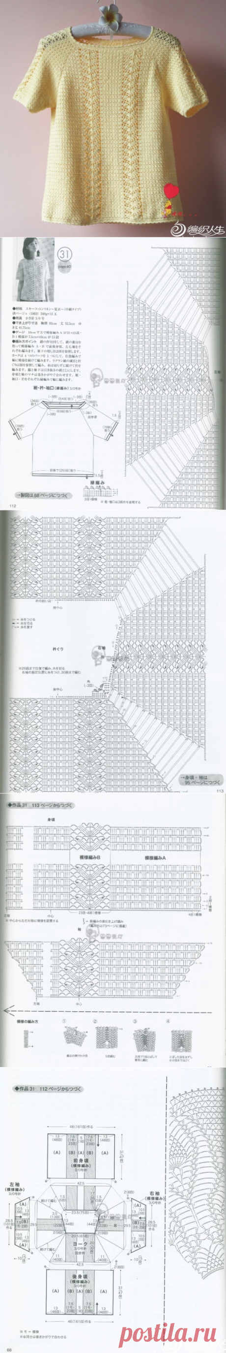 Кофточка с короткими рукавами крючком. ажурные кофточки крючком из японских журналов |