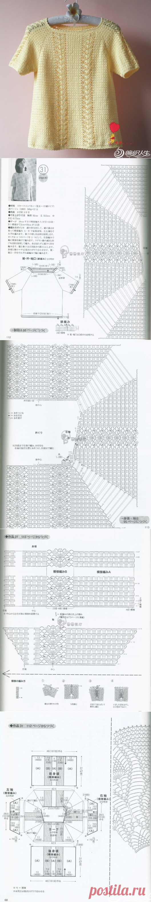 Кофточка с короткими рукавами крючком. ажурные кофточки крючком из японских журналов |