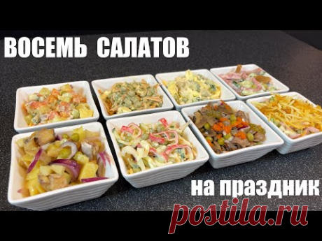 САЛАТЫ на праздник с зеленым ГОРОШКОМ: 8 рецептов