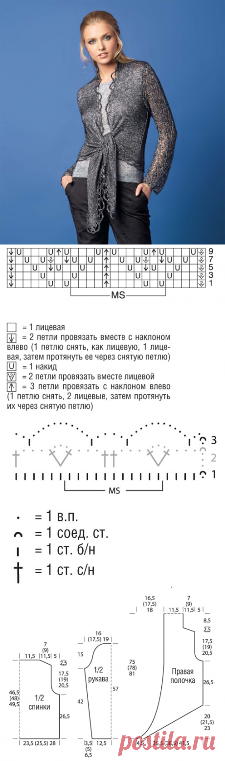Жакет с завязывающимися полочками