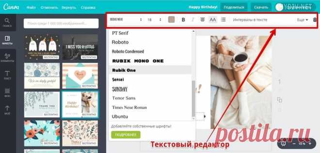 Как сделать электронную открытку