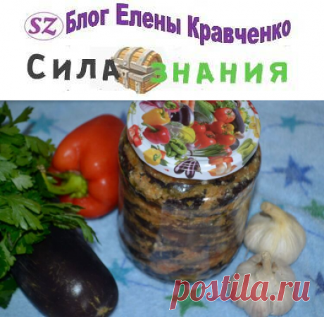 Баклажаны по грузински на зиму — 6 лучших рецептов
