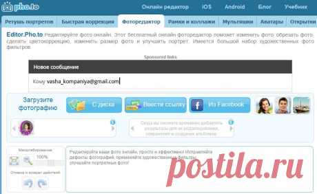 Редактируйте ваши фото онлайн, просто и эффективно! Исправляйте дефекты фотографий, применяйте художественные фильтры, улучшайте портретные фото!
