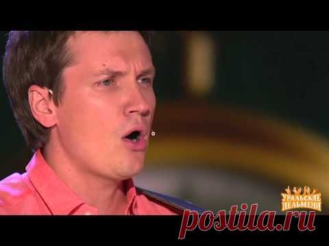Песня про почту - Уральские Пельмени.