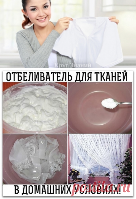 ОТБЕЛИВАТЕЛЬ. / Болталка / Интересные идеи для вдохновения