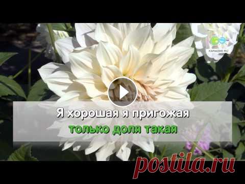 Напилася я пьяна - Народная (karaoke.ru) Напилася я пьяна - Народная (karaoke.ru)...