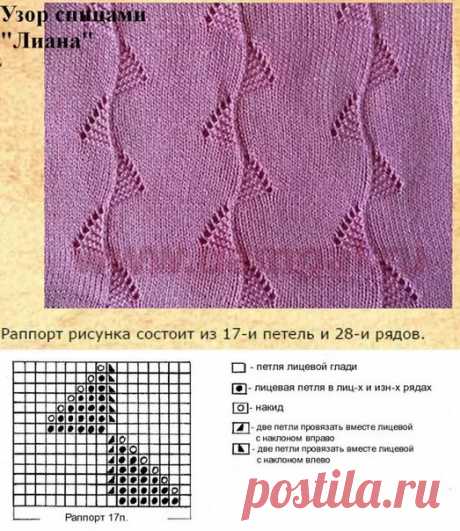 УЗОР СПИЦАМИ "ЛИАНА"