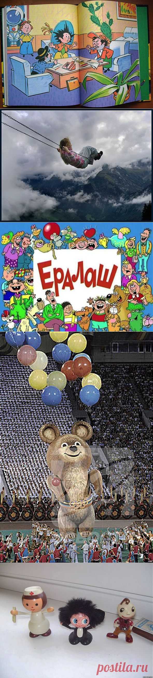 Горячая десятка советского детства / Назад в СССР