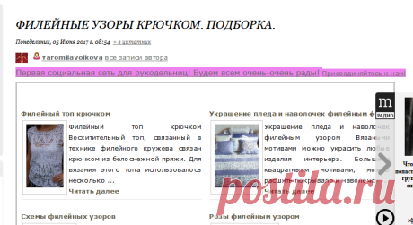 Филейные узоры крючком. Подборка.