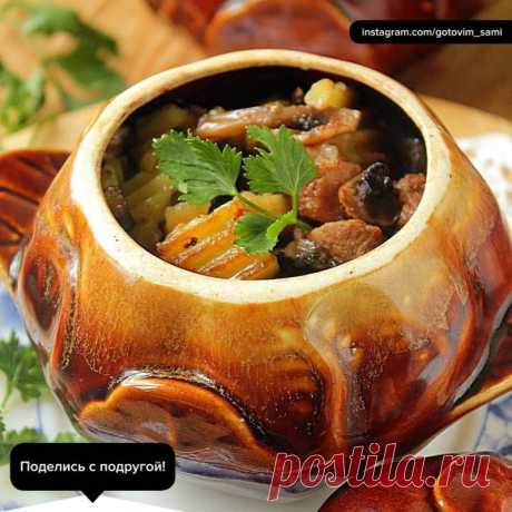 Овощи в горшочке Ингредиенты: #Кабачок – 1 шт. #Баклажан – 1 шт. #Картофель – 2... | Вкусные рецепты