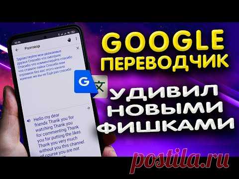 Об этих фишках GOOGLE переводчика ты точно еще не знал. 🈳. Все функции гугл переводчика.