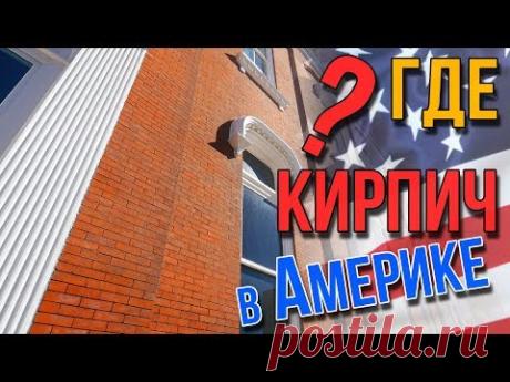 Кирпичные дома и мостовые в маленьких городах США. Галвестон. ч.20