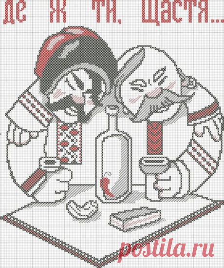 Де ж ти, щастя....