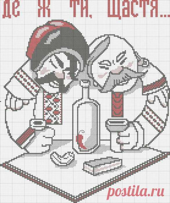 Де ж ти, щастя....