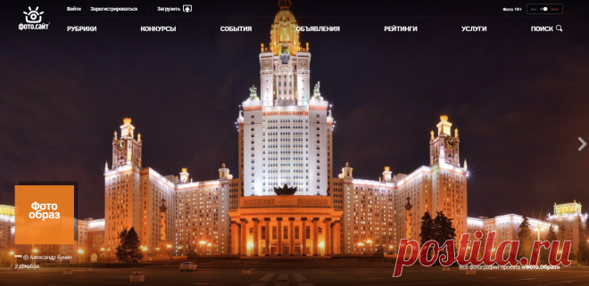 Фото.сайт - художественное фото, фотоискусство, фото онлайн, новые фото, красивые фотографии, фотосайт - Photosight.ru Сниппет
Фото.сайт : художественное фото, фото искусство, фото онлайн , новые фото , красивые фотографии , фото сайт , Фото сайт - художественное фото , фотоискусство , фото онлайн ,новые фото ,красивые фотографии ,фотосайт - Photosight Photosight это самые уникальные фотографии , это бесплатные фотосессии для вас, так же мы можем вам помочь с оформлением вашего фото на докумен…