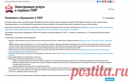 Как получить пенсионное дело умершего родственника - Как написать историю своей семьи?