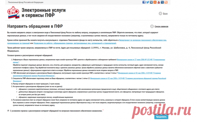Как получить пенсионное дело умершего родственника - Как написать историю своей семьи?