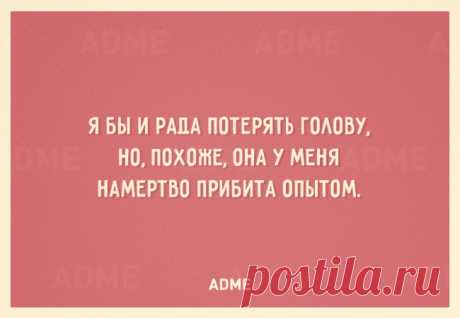 22 открытки, которые поймет каждая женщина