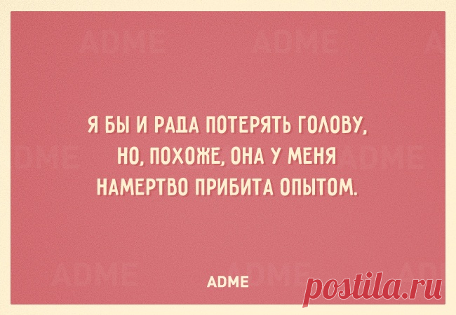 22 открытки, которые поймет каждая женщина