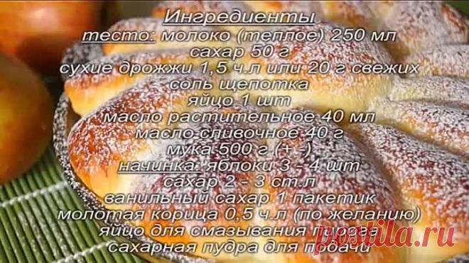 Вкусный пирог с яблоками