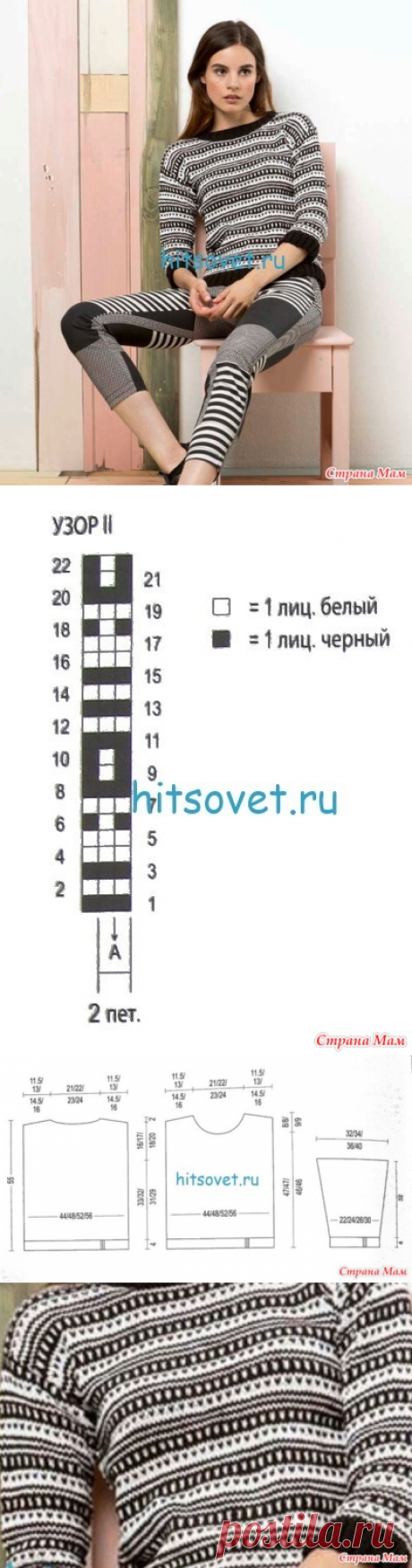Пуловер полосатый - Вязание - Страна Мам