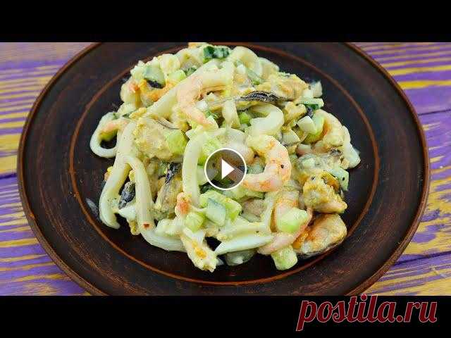 Самый простой и вкусный салат из морепродуктов # 1 Быстрый рецепт салата с морепродуктами, это восхитительный рецепт. Простой рецепт вкусного и сочного салата. Пошаговый рецепт: https://inntiko.com/rec...