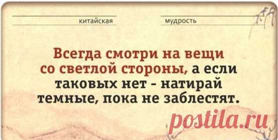Мудрости жизни