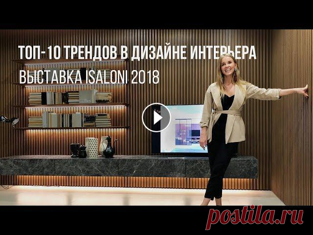 ТОП-10 трендов в дизайне интерьера. Выставка iSaloni 2018.

вязание жакет трансформер