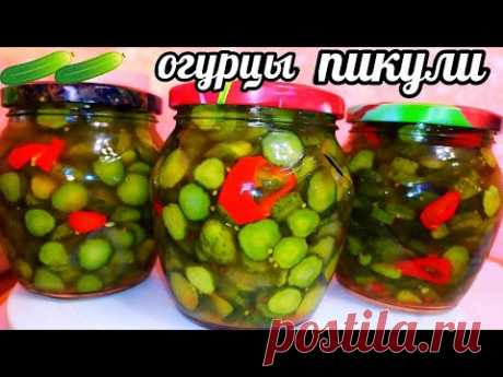 НАСТОЯЩАЯ НАХОДКА!ХРУСТЯЩИЕ ПРЯНЫЕ ОГУРЦЫ ПИКУЛИ ДЛЯ СЭНДВИЧЕЙ, ХОТ-ДОГОВ ПИЦЦЫ!Cucumbers for pizza!