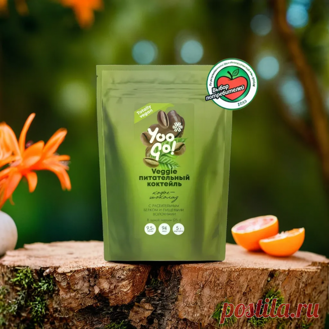 100% чисто веганский напиток - Veggie, питательный коктейль (кофе-шоколад) - Yoo Gо