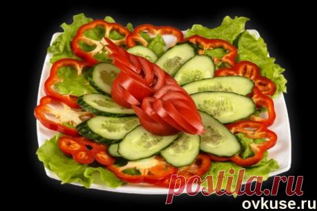 Красивая подача овощных нарезок | Банк кулинарных рецептов