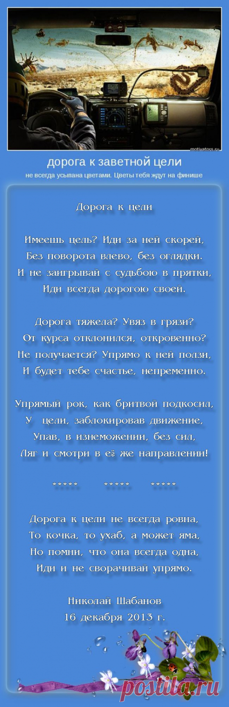 Цель